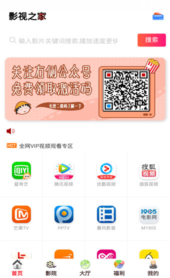 影视之家app安卓版下载  v1.0.2图1