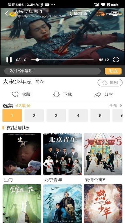 宜搜宝正版免费下载iOS  v1.1图3