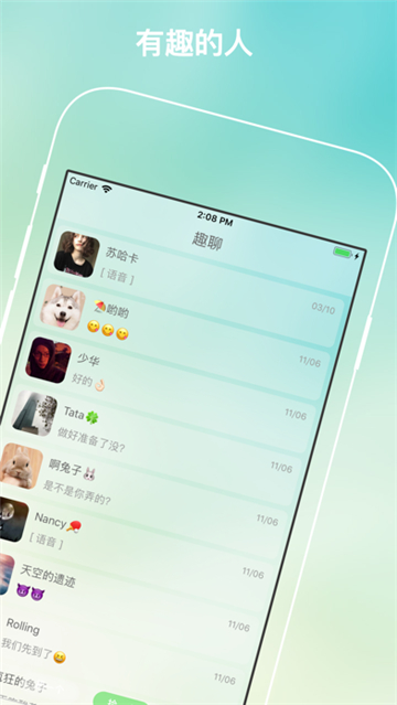 树洞交友手机版  v1.1.0图4