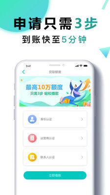 石竹花贷款免费版  v7.1.0图3