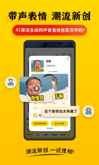 表情Plus  v1.0.0图3