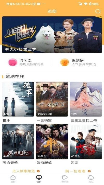 宜搜宝正版免费下载iOS  v1.1图2