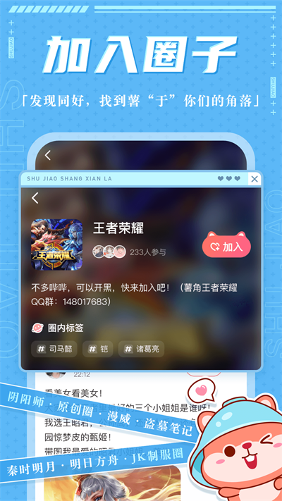 薯角社区免费版  v1.1.0图2