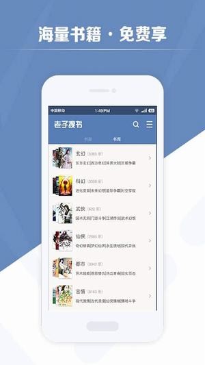 老子搜书app下载  v2.79.2图2