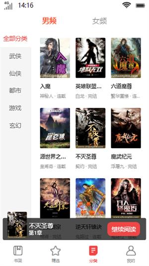 启文阅读app  v1.0图2