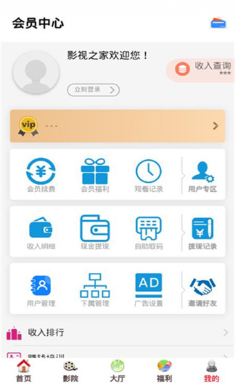 影视之家app安卓版下载  v1.0.2图2