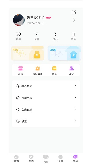 声律语音app交友软件  v1.1.1图3