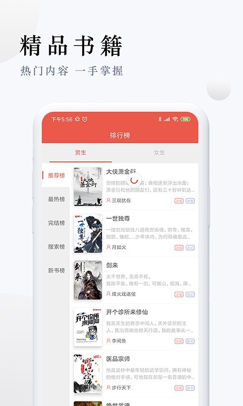 派比小说app官网  v1.2.0图2