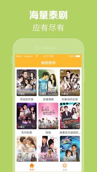 泰剧tv天府泰剧网免费观看  v1.0.0图1