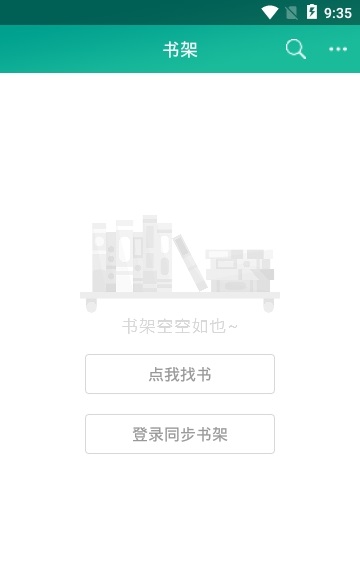 快眼看书小说下载  v1.0.4图2