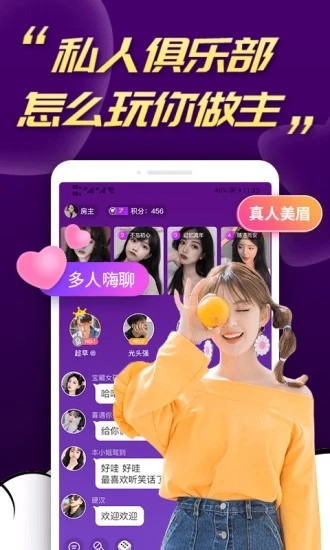 水聊视频聊天2023  v1.0图2