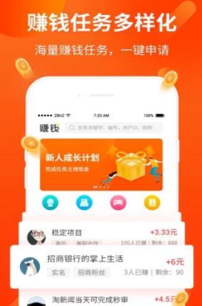 小蜜蜂兼职网下载  v3.42.03图3