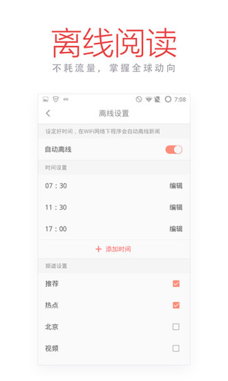 今日爆点  v3.8.6图1