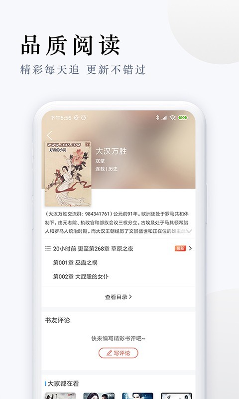 派比小说app官网  v1.2.0图3