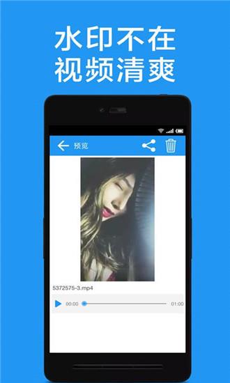 视频去水印手机版  v1.8.0图1