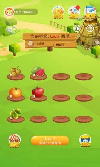 生态果园免费版  v3.43.00图2