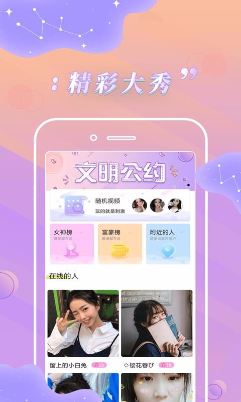 卡哇伊直播2023ios下载  v1.0.2图2