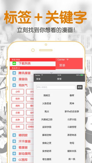 聚合漫画系统  v1.0.0图3