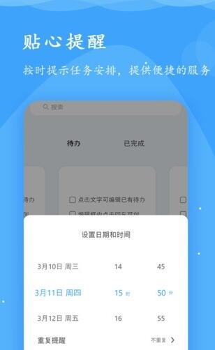 超级便签  v1.0.0图1