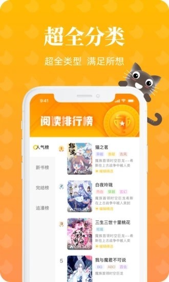 懒猫漫画最新版本下载  v1.2.0图1