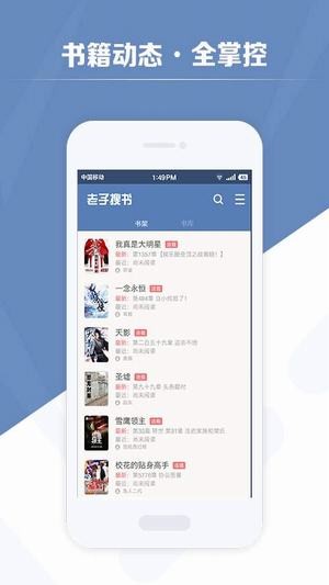 老子搜书app下载  v2.79.2图3