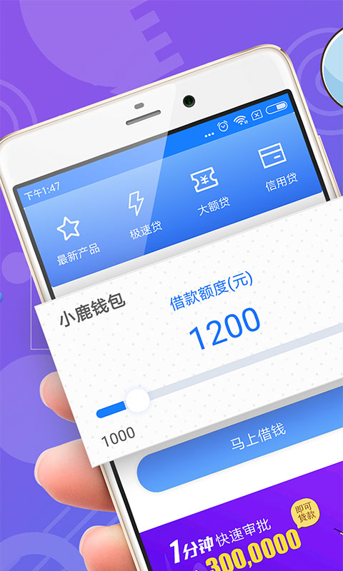 闪分期管家app下载  v1.0.4图3