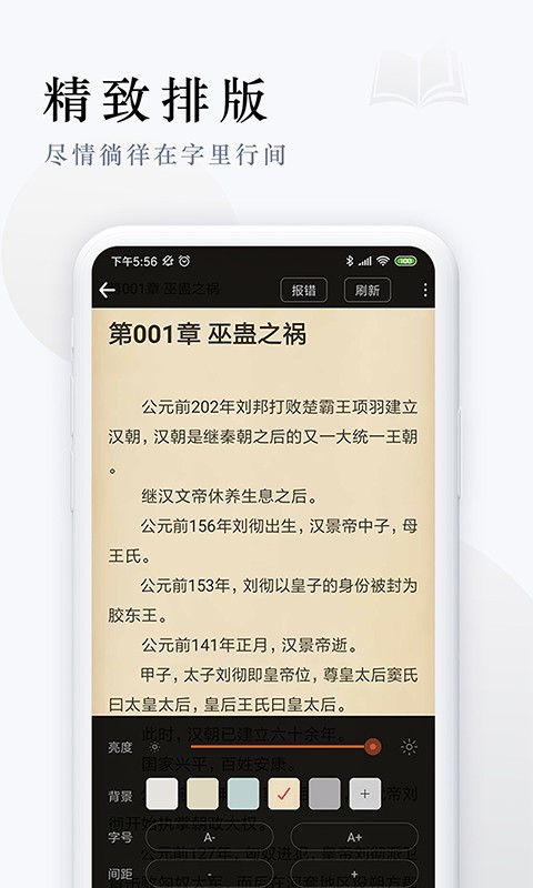 派比小说app官网