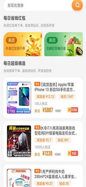 闪电世界赚钱软件下载  v3.42.00图1