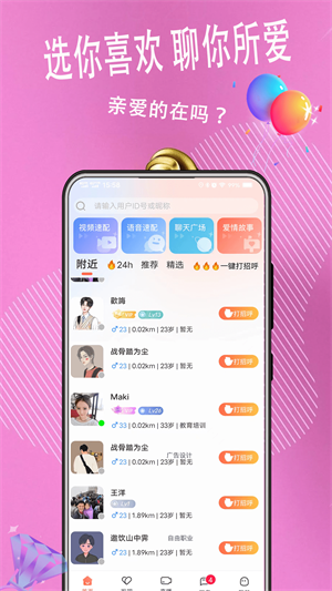 麦浪APP最新版本  v1.0.0图2