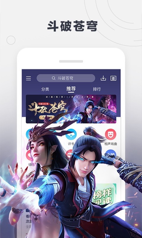 酷我听书2014旧版免费  v8.5.6.5图3