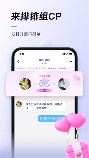 排排2024  v1.0.2图3