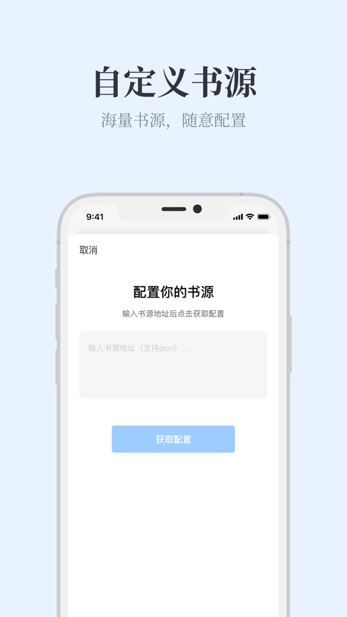 蓝鲸阅读app官方下载新版Ios  v1.0.0图2