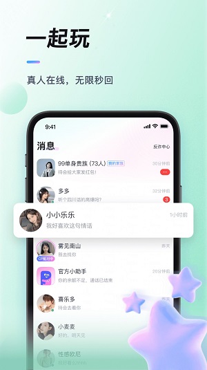 排排2024  v1.0.2图2