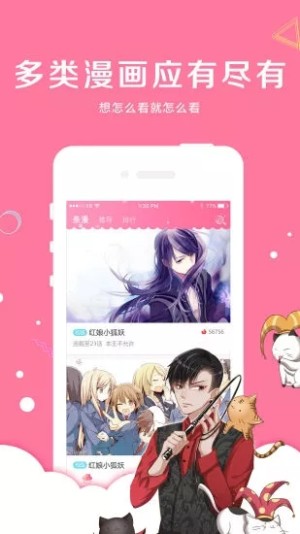 漫漫看漫画app  v1.0.0图1