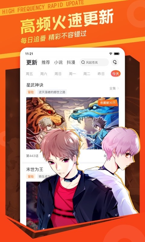 漫画客栈免费版  v3.7.6.2图1