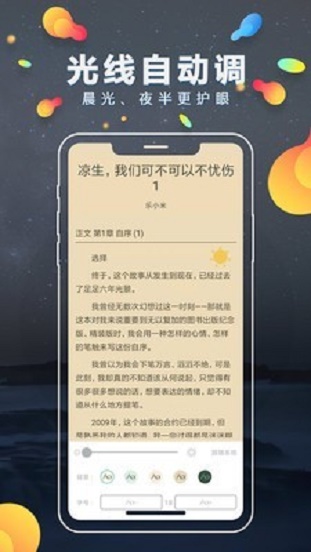 青柠小说手机版  v1.0.3图3