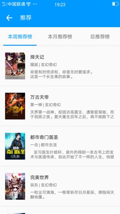 零点看书app官网下载