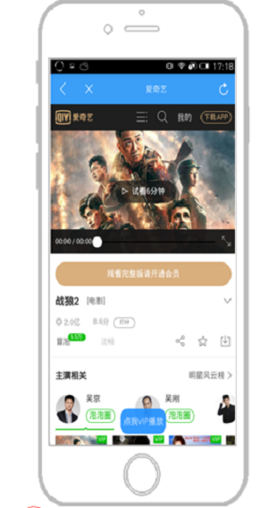 追剧宝app下载安装  v6.8图2