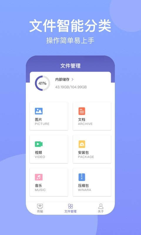 手机助手Suite免费版  v2.0.3图2