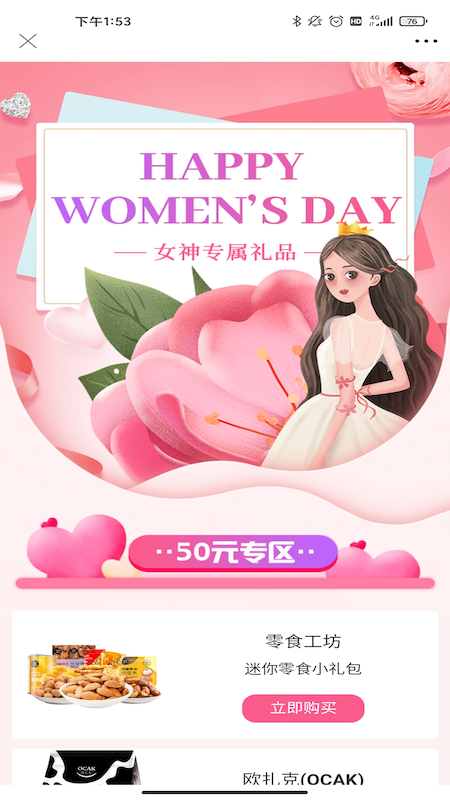 博润宝2024  v1.0.0图2