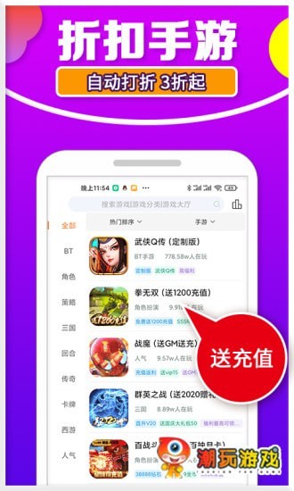 潮玩游戏  v1.1图1