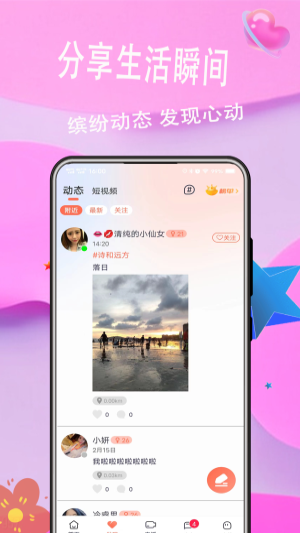 麦浪APP最新版本  v1.0.0图1