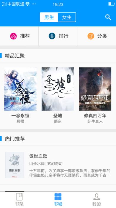 零点看书app官网下载  v1.6.4图2