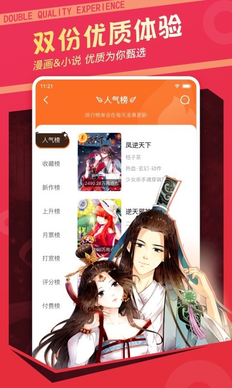 漫画客栈免费版  v3.7.6.2图3