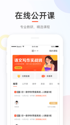 好成绩  v4.31.11图3