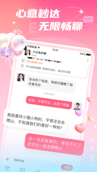 探秘陌约app