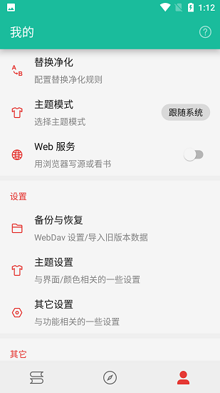 轻松阅最新版  v3.23.011718图2