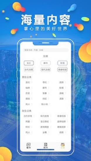 青柠小说手机版  v1.0.3图2