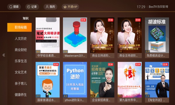 当贝影视APP官网西西  v3.4.0图4