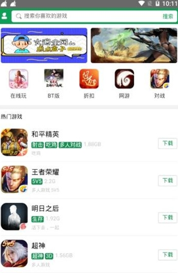 点点魔盒最新版  v3.32图2